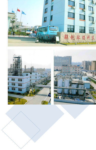 浙江臺州市聯(lián)創(chuàng  )環(huán)保科技股份有限公司